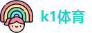 k1体育官网首页